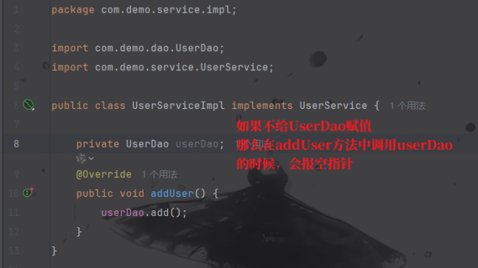 Spring依赖注入作用