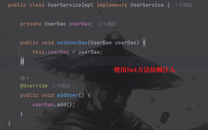 使用Set方法实现依赖注入