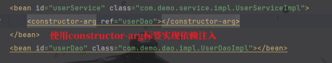 使用constructor-arg属性注入UserDao