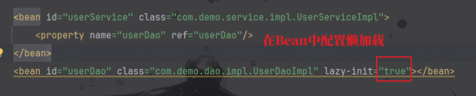 在Bean中配置懒加载