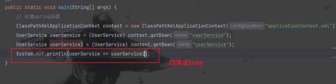 判断bean是否为单例