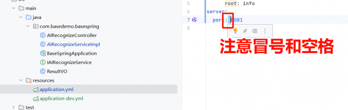 配置文件注意事项