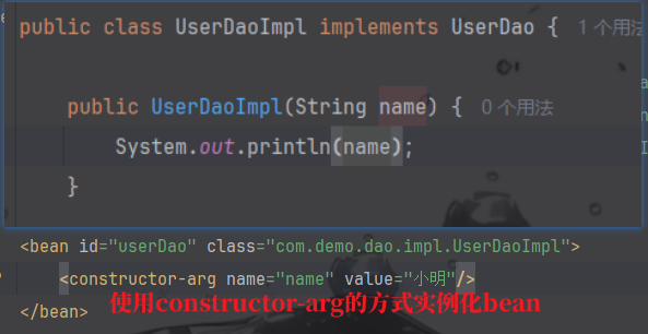构造方法实例化bean