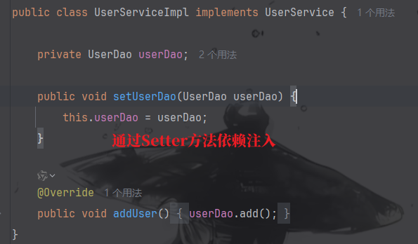 通过setter方法依赖注入