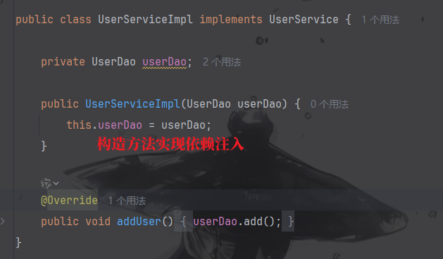 使用构造方法实现Spring依赖注入