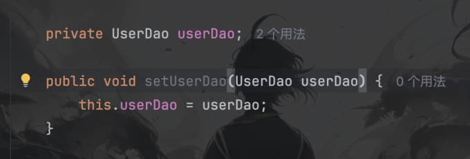 在被注入的Bean中创建相应set方法