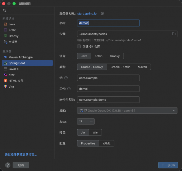 使用idea创建spring boot项目