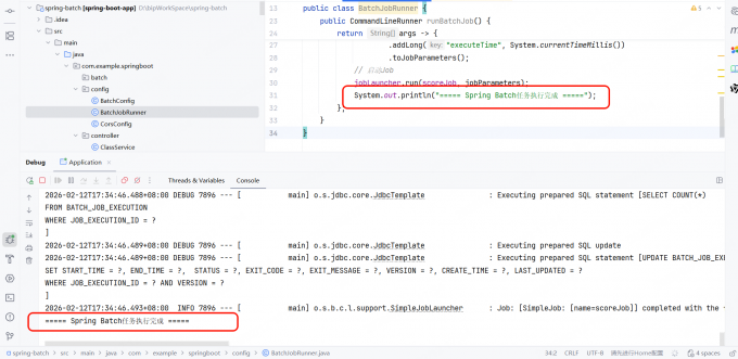 项目启动自动触发Batch任务