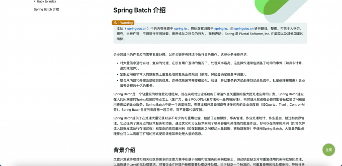 Spring Batch是什么样的批处理框架 怎么让Spring Batch执行批处理