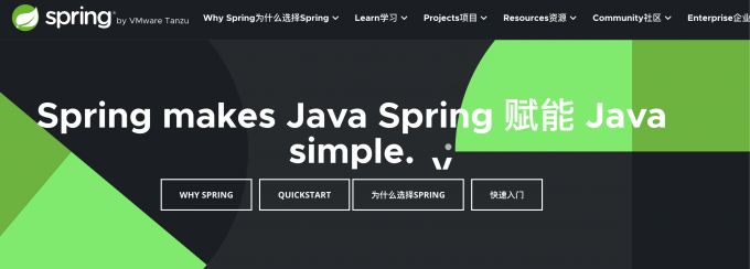 Spring官网截图