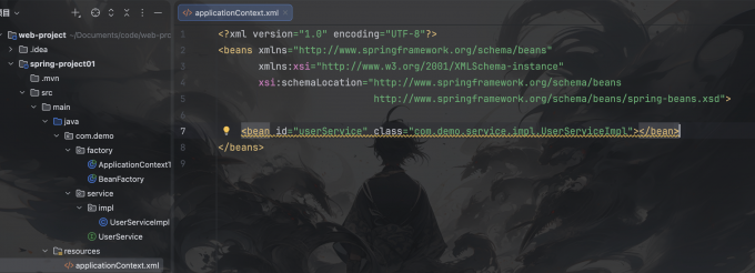 创建applicationContext.xml文件