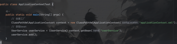 使用工厂对象获取bean并调用