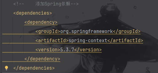 Spring快速入门 Spring容器加载过程