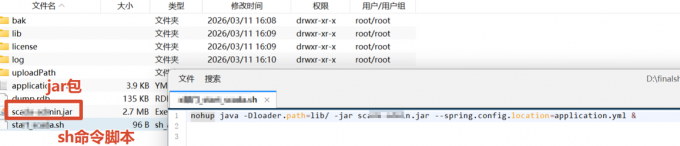 服务器部署Jar包