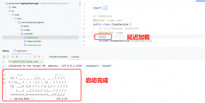 延迟加载