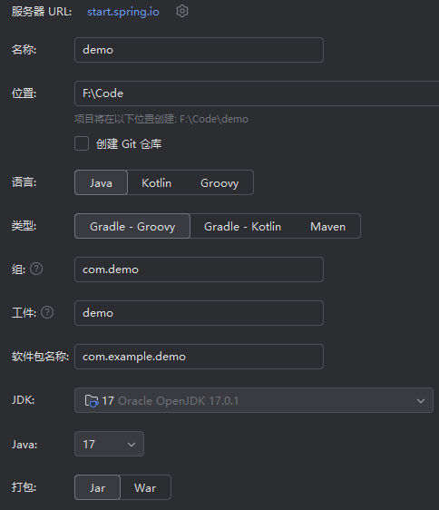 一键生成项目